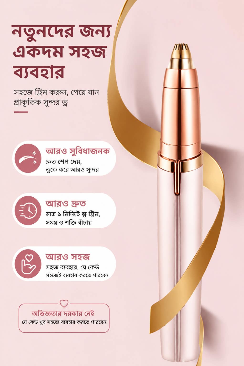 Eyebrow trimmer
